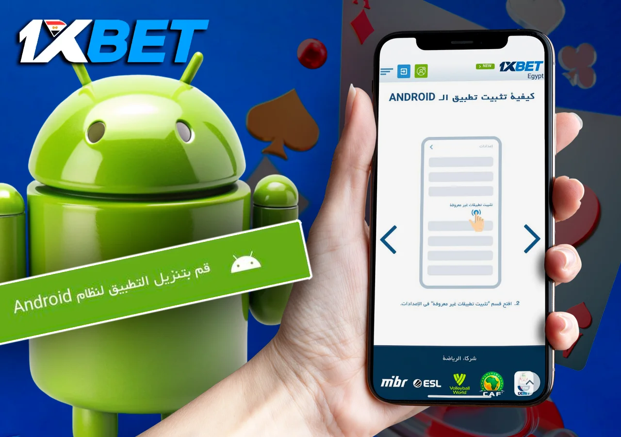 هاتف به تعليمات مفتوحة لتثبيت التطبيق على نظام أندرويد
