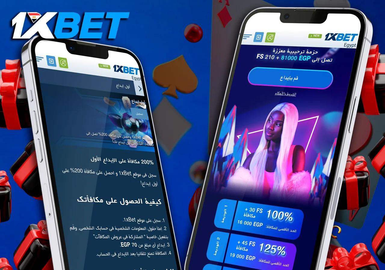 هاتفين مع مكافأة على الكازينو والرياضة