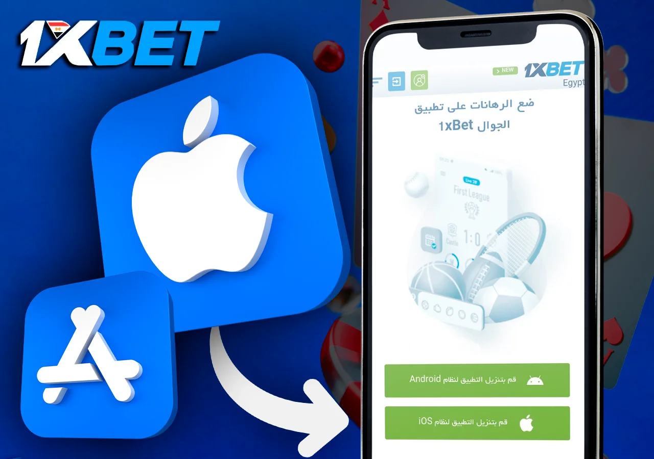 الهاتف مع فتح صفحة تثبيت التطبيق، والسهم يشير إلى زر تثبيت iOS