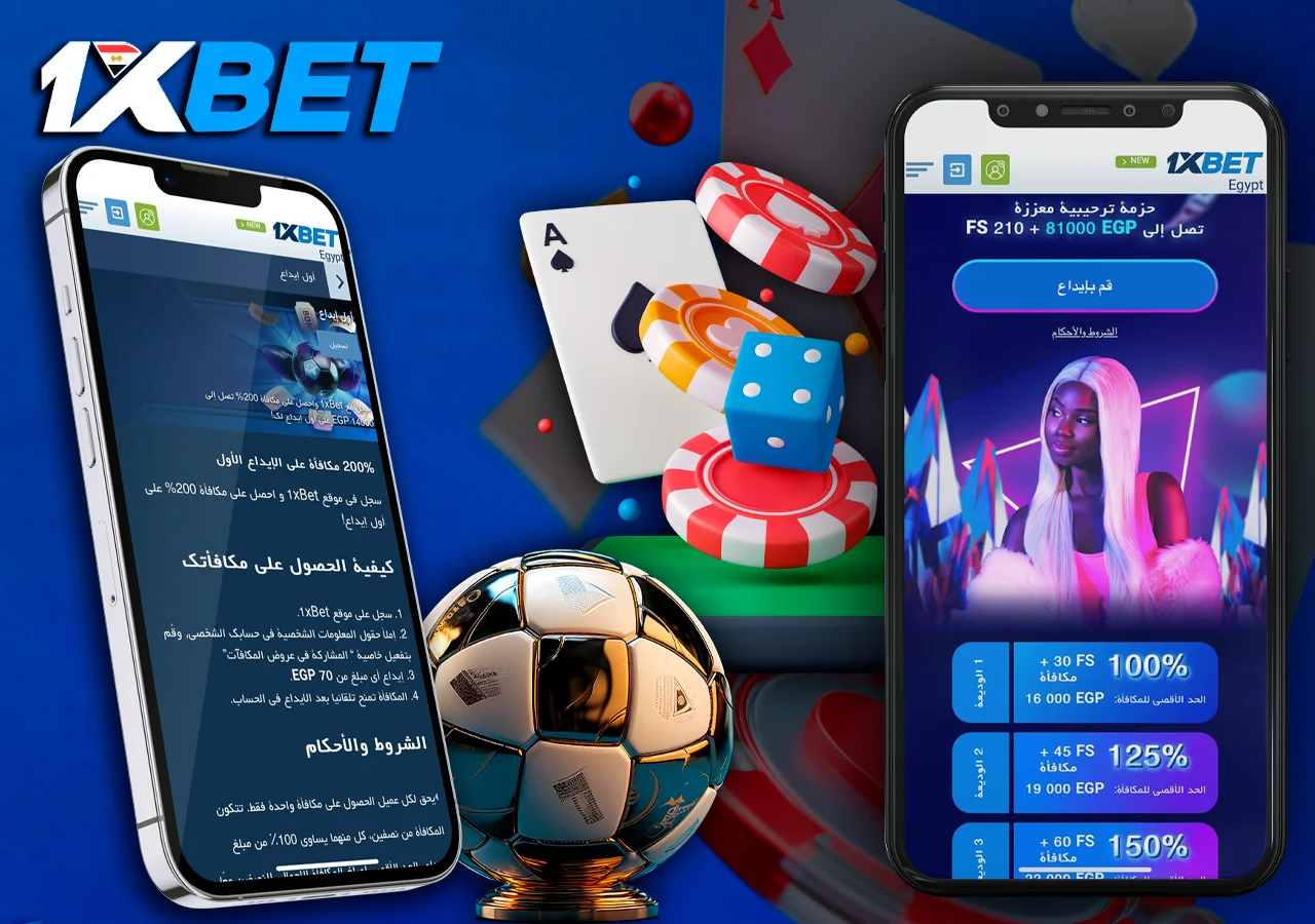 هاتفان مع مكافآت ترحيبية للاعبين الجدد