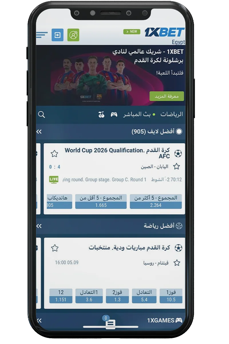 فتح صفحة المراهنات الرياضية