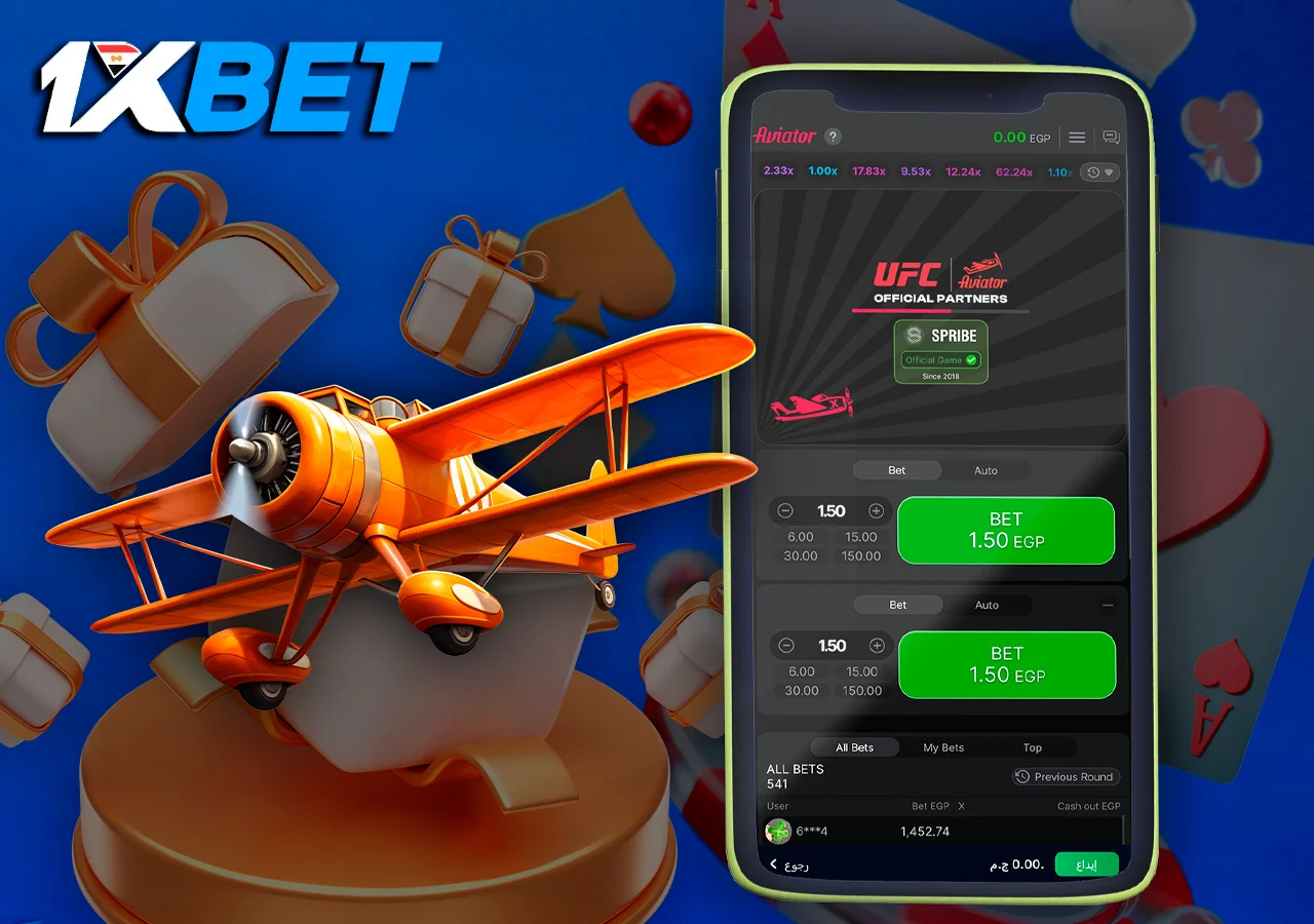 جرب لعبة Aviator على 1xBet واربح الكثير من الأموال في مصر